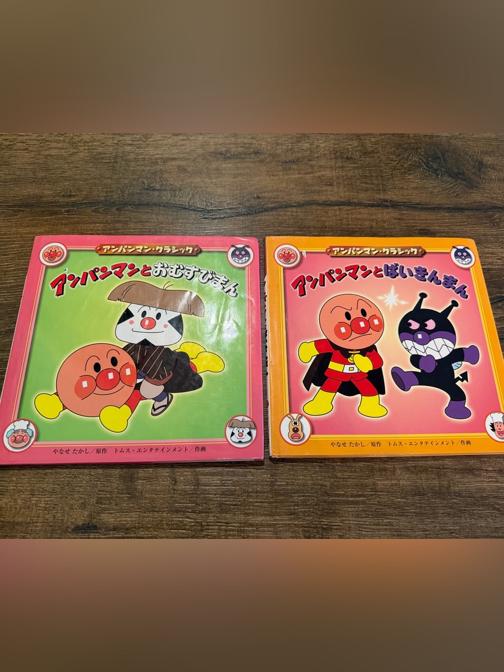 Bluebelle Anpanman Classic Japanese Kid’s Book Set